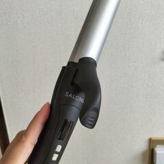 美品！サロニア ヘアアイロン