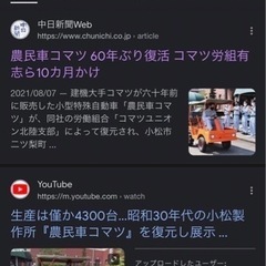 【博物館レベル‼️超希少生産たった4300台‼️コマツ】の画像