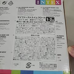 INTEX 浮き輪　未使用の画像