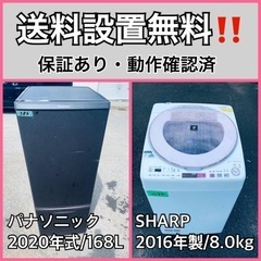  超高年式✨送料設置無料❗️家電2点セット 洗濯機・冷蔵庫 28