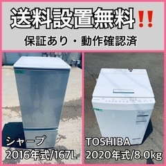  超高年式✨送料設置無料❗️家電2点セット 洗濯機・冷蔵庫 29
