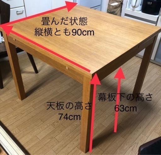 イケア　伸長式ダイニングテーブル　ビュースタ（？）