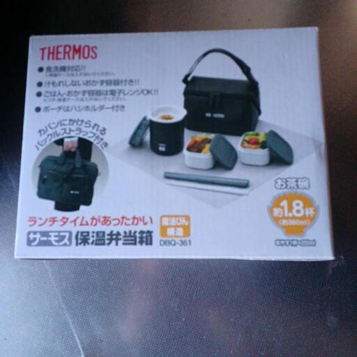 サーモス　保温　弁当箱