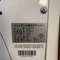 【美品】【説明書、箱付き】コンパクトウォーターサーバーVS-WS100の画像