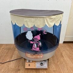 希少！昭和レトロ！第一産商 綿菓子機ハウス COTTON CANDY MACHINE YO-5 TR-100 通電確認済！ USED品現状渡にて 引取のみ！