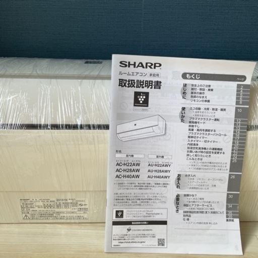 格安！シャープ　ルームエアコン　2018年製