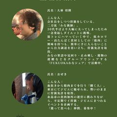 狩猟のイベントVol.2 