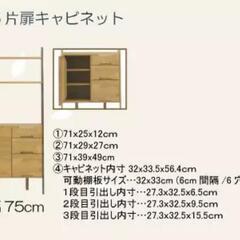サイドキャビネット　リーフパーク７５片扉キャビネット　ＮＡ・ＤＢＮの画像