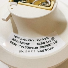 【電球色】ニトリ LED ミニシーリングライト エントラの画像