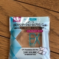 セザンヌ　ファンデーションの画像