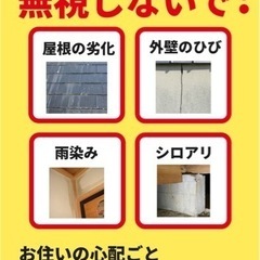 お住まいのお悩みありませんか？
