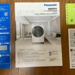 【⭐︎更に値下げしました⭐︎】純正オプション品付き、Panasonic NA-VX8900L-W 2018年製の画像