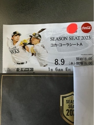 【最終値下げ】8/9 ホークスvs楽天戦1枚　コカコーラシート