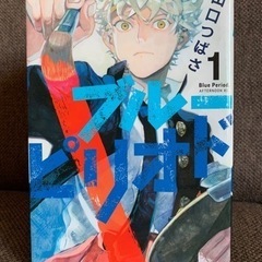 ブルーピリオド　1〜8巻の画像