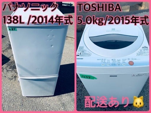 ★今週のベスト家電★洗濯機/冷蔵庫✨二点セット！