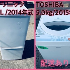⭐️2022年式 今週のベスト家電☆洗濯機/冷蔵庫✨二点セット！