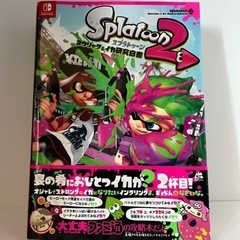スプラトゥーン2  コウリャク&イカ研究白書
