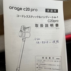 【今年購入】コードレス　スティック　掃除機の画像