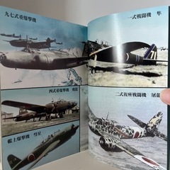 零戦と日本の名機　中古本の画像