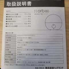パーソナル ラクラク給水加湿器80 オーブの画像