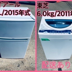 洗濯機/冷蔵庫★★本日限定♪♪新生活応援セール⭐️210