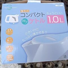 【2020年製】電気　ケトル　1Lの画像