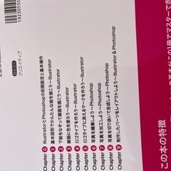 Illustrator プレミアムプロの本の画像