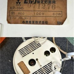 コイズミ　昭和レトロ　吊り下げ　照明　オレンジ　ジャンクの画像