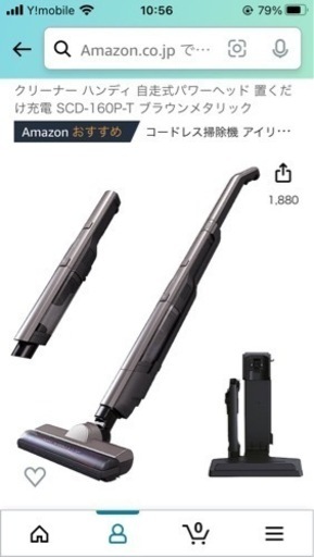 アイリスオーヤマ　掃除機　　訳あり