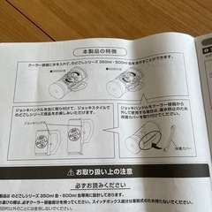 未使用　のどごし　ジョッキ型冷えクーラーの画像