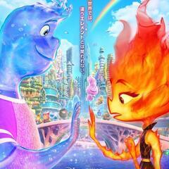 【決まりました！】最終お値下げ！8/4～公開「マイ・エレメント」...