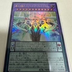 遊戯王 覇王天龍 オッドアイズ・アークレイ・ドラゴン ウルトラレ...