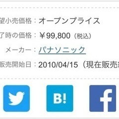 パナソニック Panasonic NR-ETF433-H 冷蔵庫427Lの画像