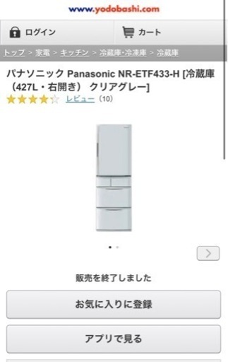 パナソニック Panasonic NR-ETF433-H 冷蔵庫427L