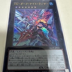 遊戯王 FAダークナイトランサー ウルトラレア 美品