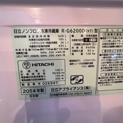 HITACHI冷蔵庫 620L 4.5人家族用 売ります