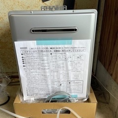 ガス風呂給湯器　ECOジョーズ RUF-E2406AW LPガス...