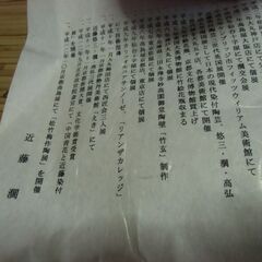 近藤 濶（こんどうひろし）先生 （陶芸作家）の和風 湯呑み コップ お譲りします。＊石川県＊美川より＊期間限定の画像