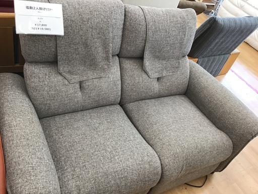 【トレファク神戸新長田】電動2人掛けソファー入荷しました！!【取りに来れる方限定】