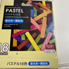 文具　クレヨン　パステルの画像