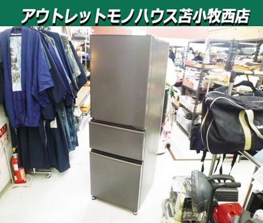 美品 高年式 冷蔵庫 272L 2022年製 三菱 MR-CX27H-H 3ドア マットチャコール 200Lクラス MITSUBISHI 苫小牧西店