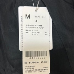 【29】新品未使用品　テーパードパンツの画像