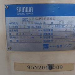 荏原シンワ　　冷却塔　クーリングタワー　の画像