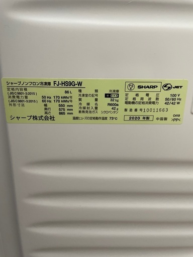SHARP冷凍庫86L