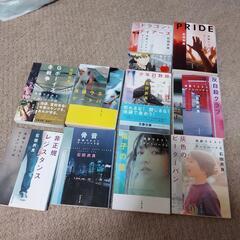 美品　石田衣良シリーズ