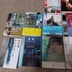 美品　石田衣良シリーズの画像