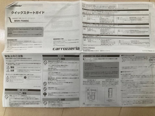 カロッチェリア　MVH-7500SC
