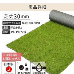 28fk 【未使用品】人工芝 1m×1m 芝丈3cm 防カビ仕様...