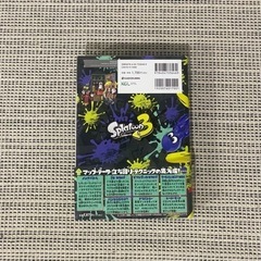 スプラトゥーン3 ザ・コンプリートガイド の画像