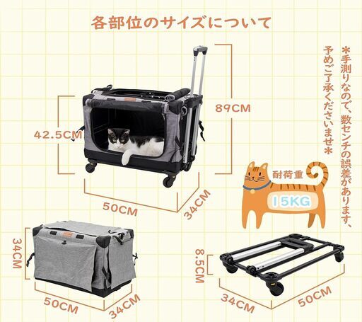 未使用品　ペットキャリーカート　耐荷重15kg  ケースとカート分離使用可能　カバー丸洗い